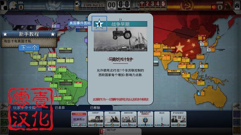 冷战热斗安卓汉化版.jpg