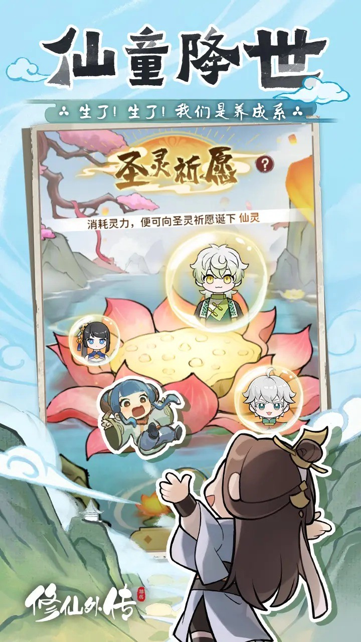 修仙外传.jpg