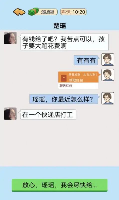 我的逆袭记无广告版