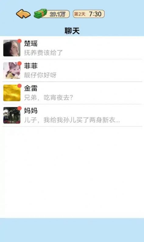 我的逆袭记无广告版