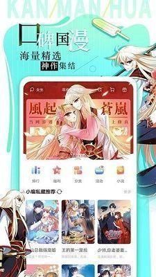 追漫大全免费版.jpg