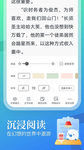 蛮多小说红包版.png