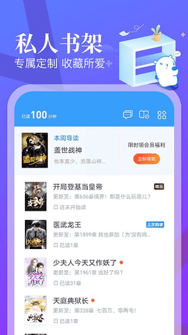 蛮多小说红包版.png