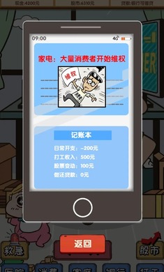 失业在家炒股免广告