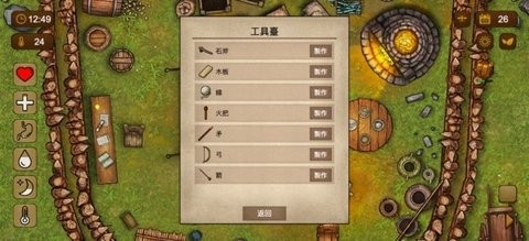 荒岛求生100天内置作弊菜单