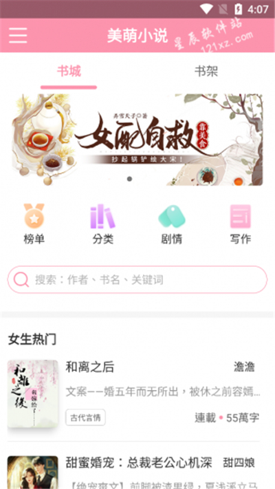 美萌小说完整版.jpg