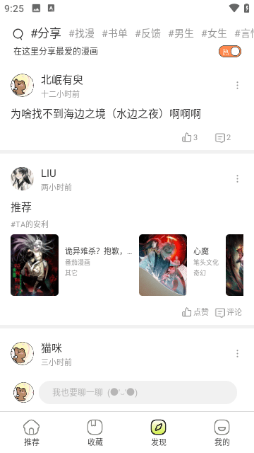 春木漫画完整版.png