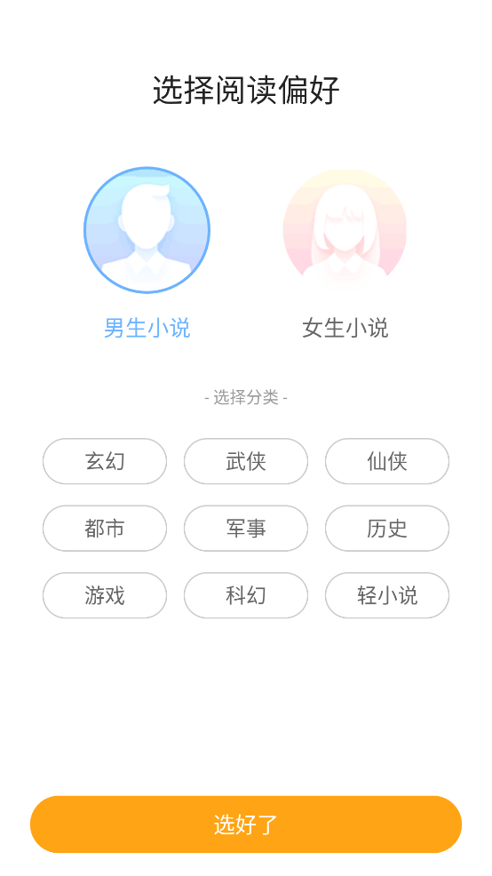 猫眼看书纯净版.png