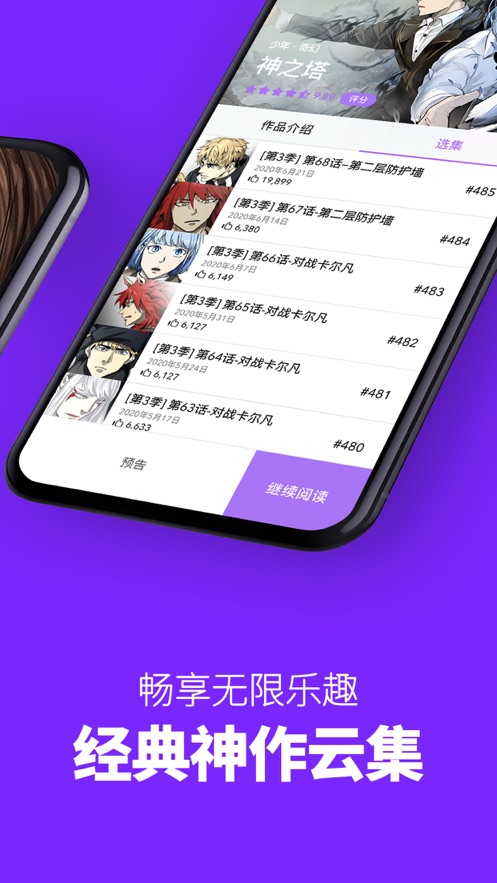 咚咚漫画完整版.jpg