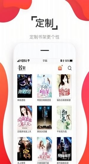 淘淘小说app旧版本