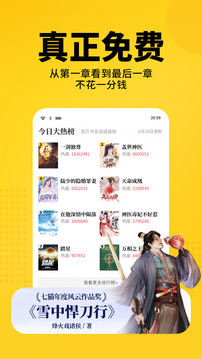 七猫免费阅读小说无广告.jpg