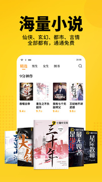 七猫免费阅读小说无广告.jpg
