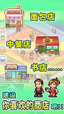 梦想商店街物语无限硬币爱心