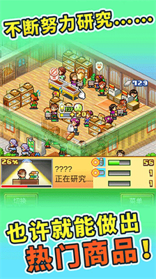 梦想商店街物语无限硬币爱心.png