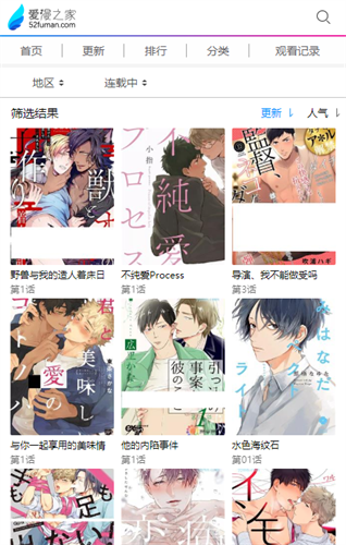 爱漫之家高清版.png