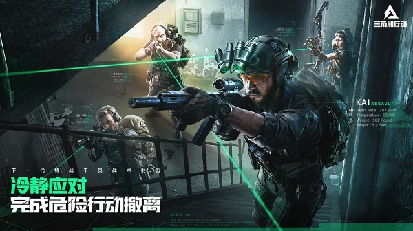 三角洲行动黑鹰作战.jpg