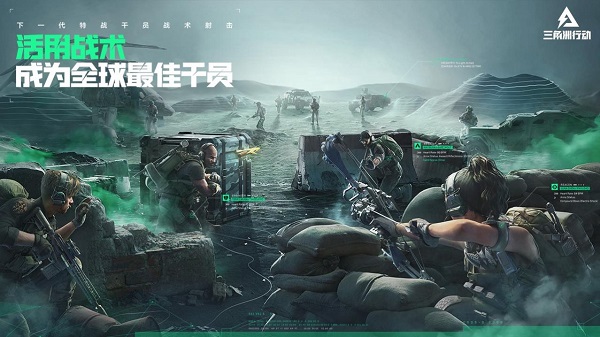 三角洲行动黑鹰作战.jpg