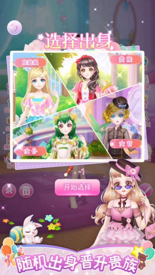 星光衣橱无广告