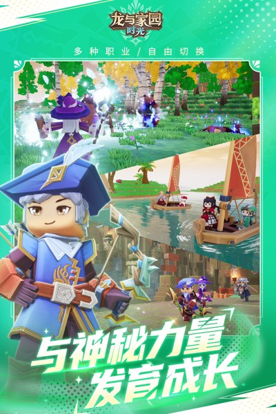 龙与家园时光.jpg