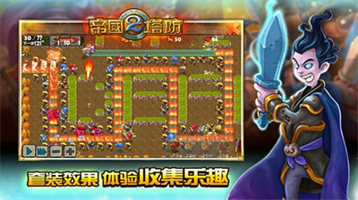 帝国塔防无限水晶玉玺.png
