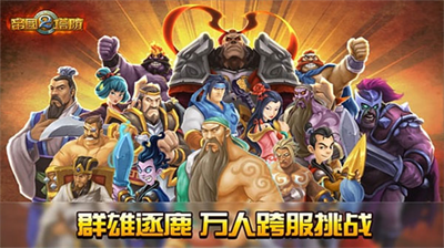 帝国塔防无限水晶玉玺.png