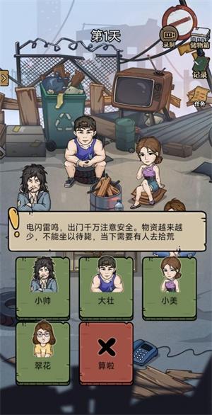 城市流浪日记免广告