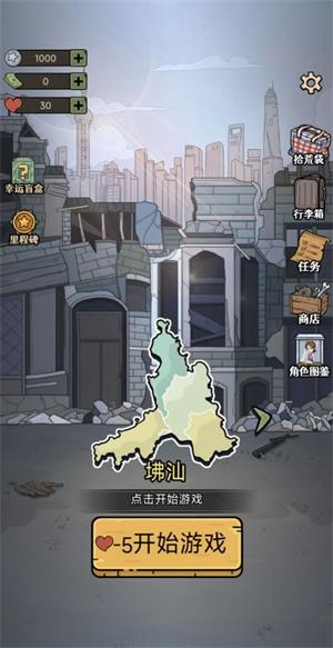 城市流浪日记免广告