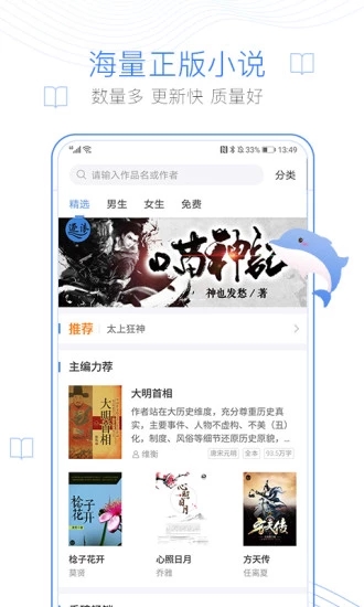 石榴小说无广告.jpg