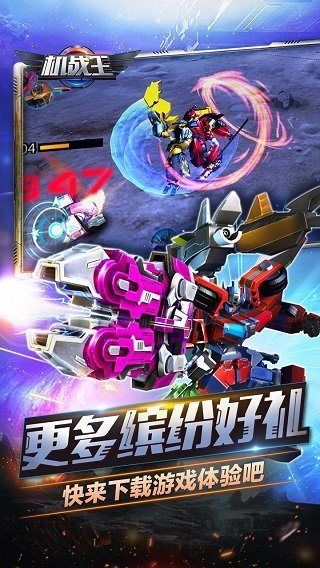 机战王内购版.jpg