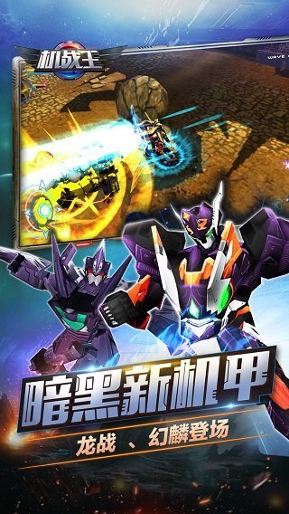 机战王内购版.jpg