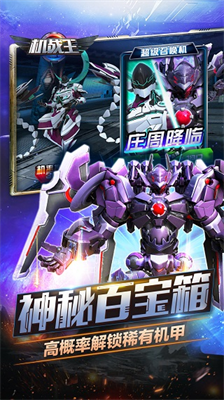 机战王无限金币无限钻石.png