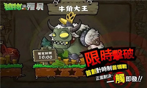 植物大战僵尸西游版内置菜单.jpg
