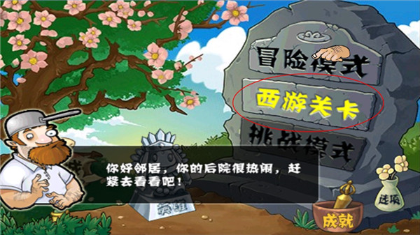植物大战僵尸西游版内置菜单.jpg