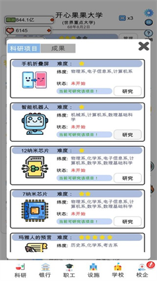 请叫我校长无限金币