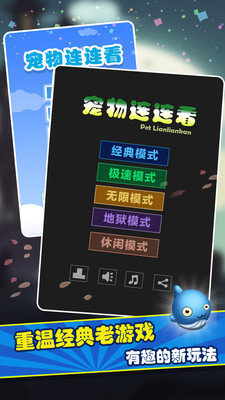 宠物连连看3.1无敌版.jpg
