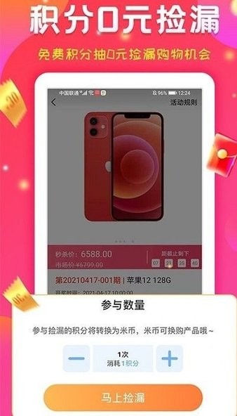 购立省