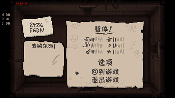 以撒的结合汉化版.png
