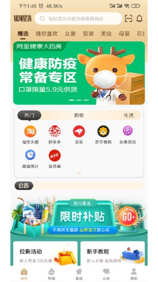 银河星选