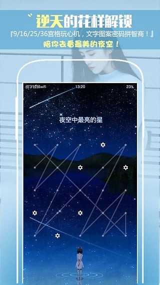 纹字锁屏壁纸.jpg