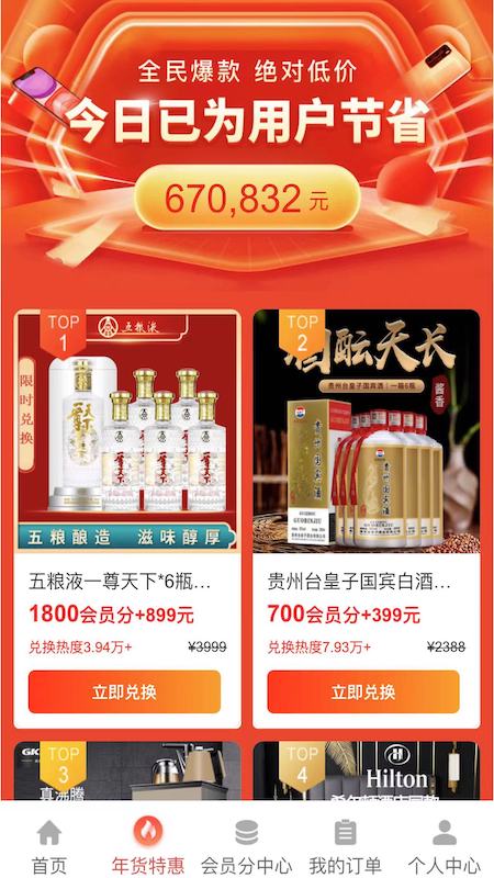 惠购严选.jpg