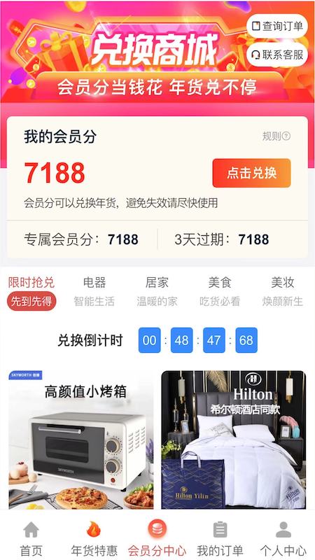 惠购严选.jpg