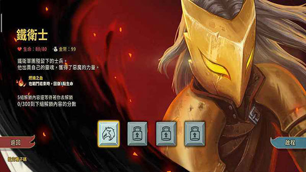杀戮尖塔无敌版.jpg