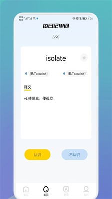 英语单词宝.jpg