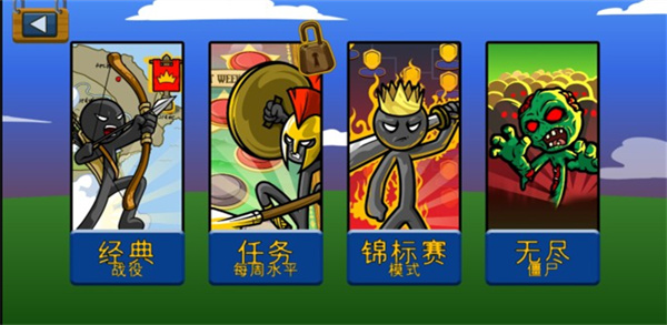 火柴人战争遗产mod.jpg