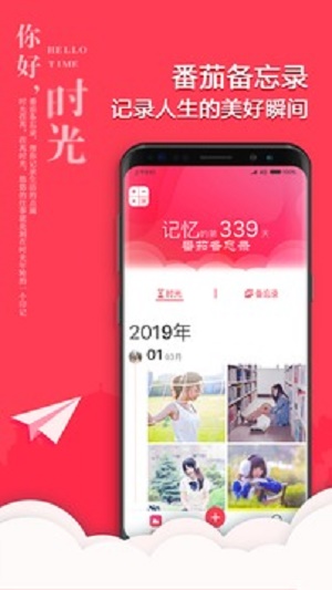 番茄备忘录.jpg