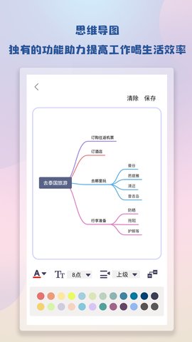 随身笔记.jpg