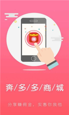 奔多多商城.jpg