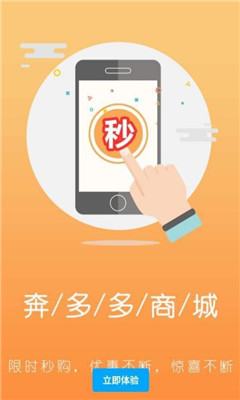 奔多多商城.jpg