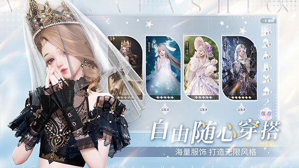以闪亮之名无限钻石.jpg