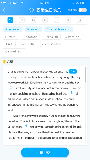 真学英语.png
